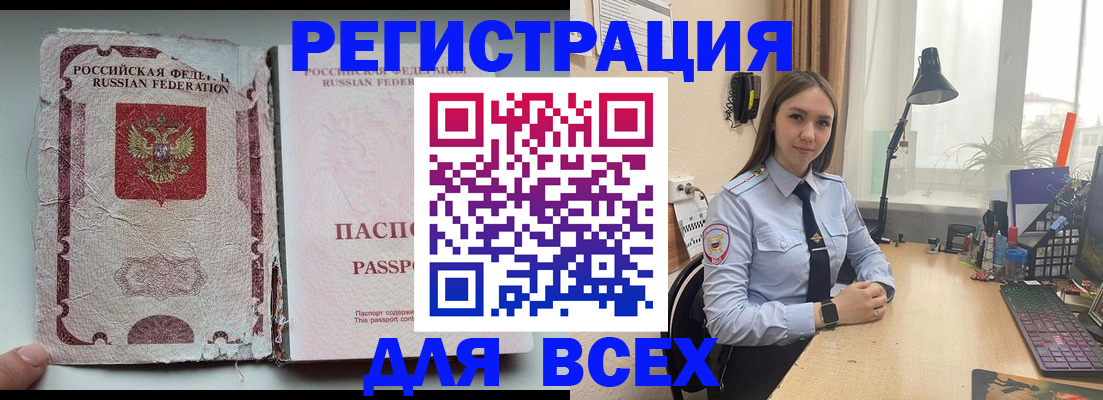 временная регистрация законно в Оренбургской области