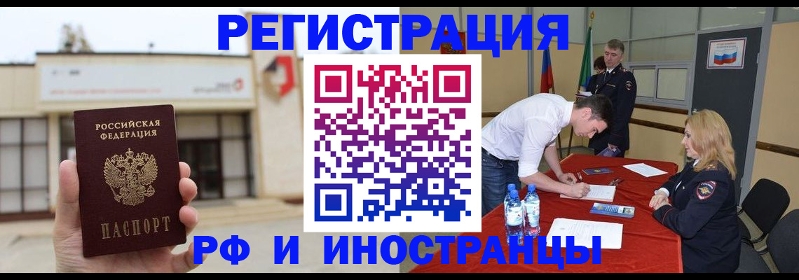 прописка гарантия в Оренбургской области