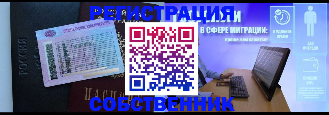 временная регистрация 2025 в Оренбургской области