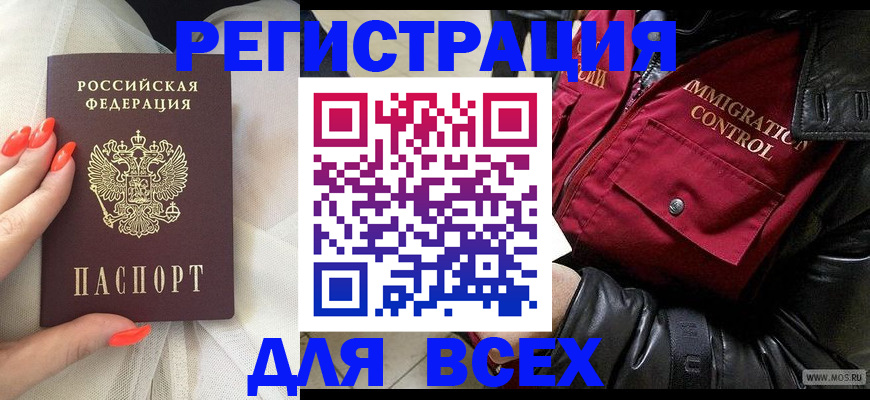 миграционный учет в Оренбургской области